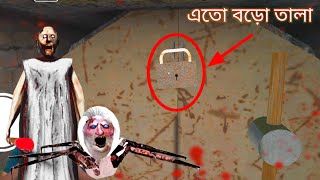 granny horror game  sewer Escape  Bangla gamepley  Tiger Manik [upl. by Ycul]