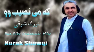 Ka Me Naseeb WoNorak Showqi2024PTV SongChaman Pashto Song [upl. by Nyliuqcaj88]