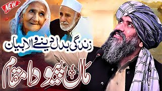 Maa Baap ki Shan Bayan 2024 By Dr Suleman Misbahi  Heart Touching Bayan [upl. by Fini]