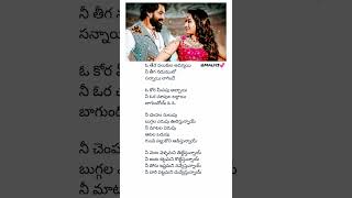 O tene palukula ammai song lyrics [upl. by Hartzke]