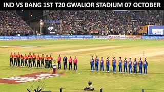 India vs bangladesh t20 Match Gwalior  madhavrao scindia cricket stadium gwalior  Shankarpur [upl. by Areyk]