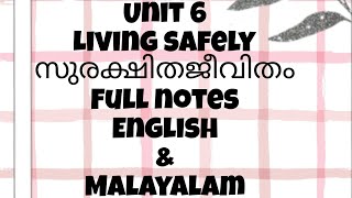 Class 3 EVS Living safety English medium and സുരക്ഷിത ജീവിതം Malayalam medium notes Unit 6 [upl. by Matthaus]