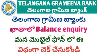 Telangana Grameena Bank Balance check  Telangana Grameena Bank Balance Enquiry  TGB Balance [upl. by Artamas]