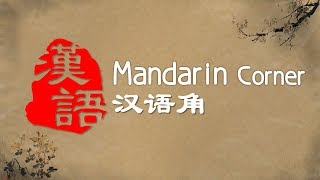 Mandarin Corner [upl. by Onifled]