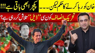 Court orders to RELEASE Khan but  PTI is looking for which DEAL  Mansoor Ali Khan [upl. by Nnahtebazile]