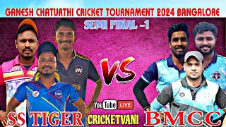 🛑LIVE  SEMI FINAL FINAL  GANESH CHATURTHI CRICKET TOURNAMENT2024 ULSOORBANGALORE Cricketvani [upl. by Prissy926]