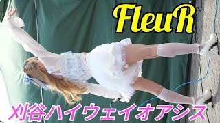 2024 03 30 FleuR（刈谷ハイウェイオアシス）縦動画③【4k60p】 [upl. by Ettegroeg273]