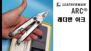 4년만에 출시 프리미엄 멀티툴 레더맨 아크 멀티툴허나 다 좋은데Leatherman ARC Multitools [upl. by Kirk]