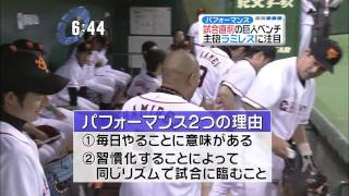 試合直前の巨人ベンチでのラミレス2009 [upl. by Guendolen]