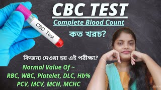 CBC Test  CBC Blood Test Complete Blood Count CBC Test In Bengali RBC WBC Platelet Hemoglobin [upl. by Brainard707]