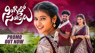 NINGILO SANDRALU PROMO  FOLK SONG  KARTHIK REDDY  REENU SK  SINGER SRINIDHI  BODDU DILIP [upl. by Meadows195]