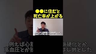 住むだけで死亡率が上がる場所【生活保護ユーチューバー物件引っ越し家賃】 [upl. by Ahsikyt]