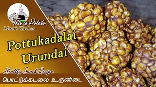 5 நிமிடத்தில் பொட்டுக்கடலை உருண்டை  Pottukadalai Urundai in Tamil  Home snack  This is potato [upl. by Anaili]