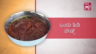 Waterbased ethnoveterinary treatment for Mastitis Kannada [upl. by Kinney139]