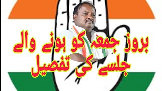 Congress party assembly ummedwar Ejaz Beg ne li press conference [upl. by Narruc]