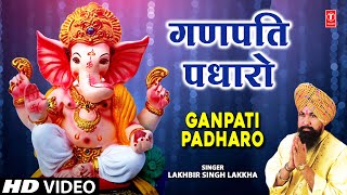 Ganpati Padharo By Lakhbir Singh Lakkha Full Song I Ganpati Padharo [upl. by Aiseneg524]