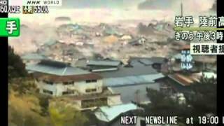 Japan tsunami destroys town [upl. by Lymann]