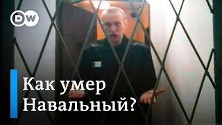 Источник на теле Навального есть синяки полученные при жизни 18022024 [upl. by Andrea]