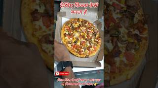 Dubul chikan overlod 🔥🔥😮😮pizza shorts trendingsong youtubeshorts pizzalover mdfoodpizza [upl. by Arden154]