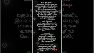 Enna Vilai Azhage songs lovesong tamilsong tamil love lyrics feeling melody songlyrics [upl. by Kenny]