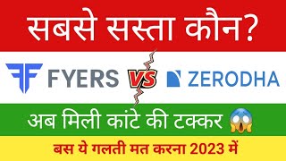 Fyers Brokerage Charges  Fyers vs Zerodha 2024 UPDATED [upl. by Misaq]