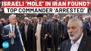 Haniyeh Murder IRGC Finally Busts Mossad Nexus In Iran Top Commander ‘Arrested’ For Spying Israel [upl. by Hubey]