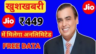 Jio 449 recharge plan full details 2024  jio New recharge plan details 2024  How to jio recharge [upl. by Haye]