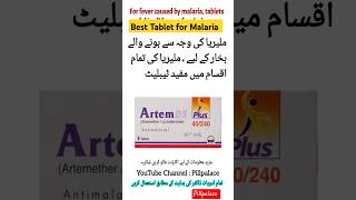 Artemether amp lumefantrine tablets  Artem tablet uses in urdu  malaria malaria shorts fever [upl. by Maurine]