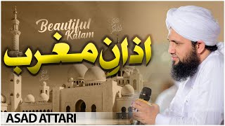 Azaan e Maghrib  Beautiful Voice of Asad Attari [upl. by Enavi]