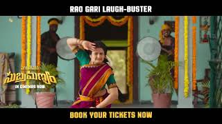 Maruthi Nagar Subramanyam Movie  Indraja Dance Promo  Rao Ramesh  Ankith Koyya  Thabitha Sukumar [upl. by Jed]