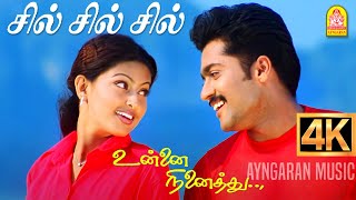 Sil Sil Sil Silala  4K Video Song  சில் சில்  Unnai Ninaithu  Suriya  Laila  Sneha  Sirpy [upl. by Rramel600]