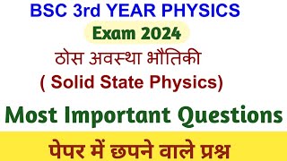 BSC 3rd Year Physics Important Questions 2024  bsc final year solid state physics imp question 2024 [upl. by Affer]