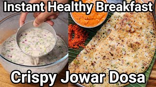 Instant amp Crisp Jowar Dosa Recipe  Instant Healthy Breakfast with Red Chatni  Jonna or Jolada Dose [upl. by Inaliel]