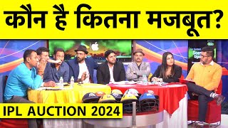 🔴IPL AUCTION 2024 REPORT CARD किस IPL TEAM ने बनाया सबसे BEST COMBINATION कौन सी TEAM जाएगी निराश [upl. by Ynamad877]