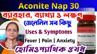 Aconite Nap 30 Bangla  একোনাইট ন্যাপ এর ব্যবহার  aconite nap 30 homeopathic medicine [upl. by Craggie]