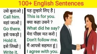 Spoken English Practice  रोज बोले जाने वाले वाक्य  Daily Use English Sentences  Learn english [upl. by Ayojal]