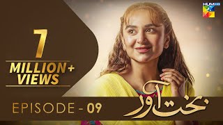 Bakhtawar  Episode 09  𝐂𝐂  Yumna Zaidi  Zaviyar Nauman Ejaz  25th September 2022  HUM TV [upl. by Enreval]