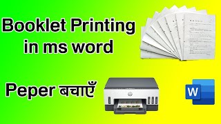 Booklet Printing in ms word How to Booklet print in ms word  Booklet Printing in ms word [upl. by Assilen]