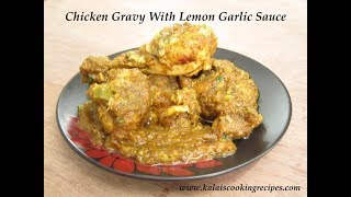 Chicken Gravy With Lemon Garlic Sauce  Simple Lemon Garlic Chicken Gravy [upl. by Elleiad]