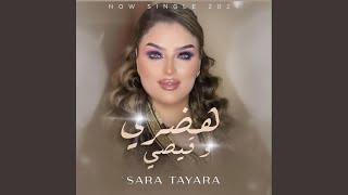 Sara Tayara  Hadri ou9yssi [upl. by Toffey]