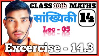 Lec 5 class 10 maths exercise 143 introductions ncert maths 🔥🔥 [upl. by Nivalc43]