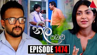 Neela Pabalu නීල පබළු  Episode 1474  29th February 2024  Sirasa TV [upl. by Alarice]