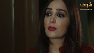 رؤوف يتزوج السكريتيرة بالسر 😱😱 الغريب  شوف دراما [upl. by Sandstrom]