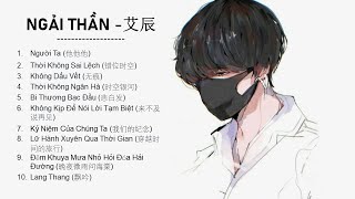 NGẢI THẦN 艾辰  Những bài hát tâm trạng hay nhất chill playlist [upl. by Dennett]