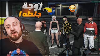 إنضمام أشخاص جديده للعصابه  😂 كنت راح اتحالف مع الشرطه  🤣 حياه واقعيه GTAV  😍 [upl. by Enella]