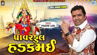 Pravin Luni  Powerful Hadakmai  પાવરફુલ હડકમઈ  DAKLA REMIX  New Gujarati Song 2022  FULL AUDIO [upl. by Devad]