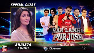 Har Lamha Purjosh  Shaista Lodhi  PSL7  27th January 2022 [upl. by Hutton]