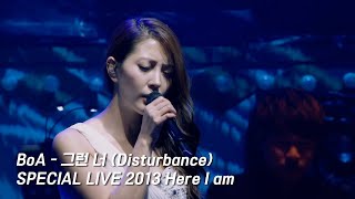 BoA  그런 너 Disturbance BoA SPECIAL LIVE 2013 Here I am [upl. by Ahsiened]