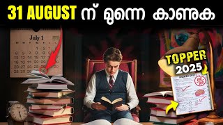 Best Study Motivation Ever  Worlds Best Study Motivational Video  Malayalam Study Tips [upl. by Ajim]