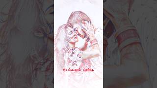 💞Rojaa rojaa💞Nee vandhaal marukanam vidiyum💞Kadhalar Dhinam ampn lyricswhatsappstatus [upl. by Nitsej]